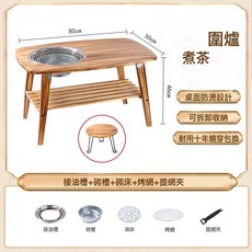 實木桌面折疊圍爐煮茶桌, 1個, 圍爐煮茶桌:如圖所示