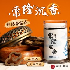 杏美製香 索隆沉香雲香 無黏香, 1個