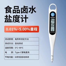 염도측정기 디지털 염도계 수족관 음식 해수어항 염분, NK100(0-5퍼센트) 가정용
