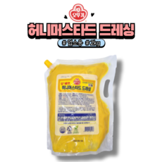 오뚜기 허니머스타드소스 2kg 업소용허니머스타드 달콤한머스타드 대용량허니머스타드 스파우트팩허니머스타드, 1개