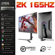 32인치 QHD 144Hz 곡면 게이밍 모니터 대화면, W_이중 블랙 공식 표준, 1cm