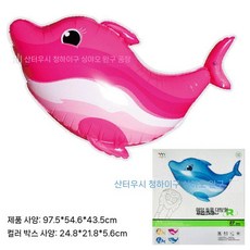 원격조종 풍선 날으는 물고기 비행기 소품 모델 상어 연날리기 연날리기세트, 표준, 양방향 원격 조종 돌고래 - 분홍색