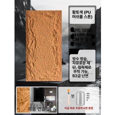 스톤 붙이는 타일 아트월 테라조 대리석 석재 리폼 벽지, 샘플 300x300mm, 1개