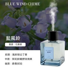 CAPRI&COOL 自動噴霧香薰, 1個, 藍風鈴,500ML自動噴香香薰, 500ml, 藍風鈴