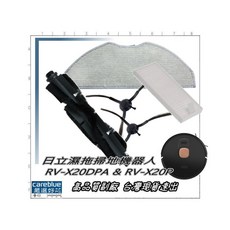 careblue 濕拖掃地機器人耗材組 適用 RV-X20DPA & RV-X20P, 1只