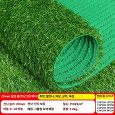 실외 인조 잔디 매트 테라스 조경 롤메트 카페트 카페 발코니, 23.2.0cm 프리미엄 봄 조밀 두꺼운 메시 그린 베