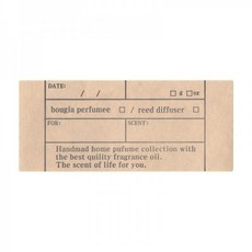 캔들이케아 [캔들이케아]데이터 디퓨저 향수 라벨스티커 (브라운), 1장