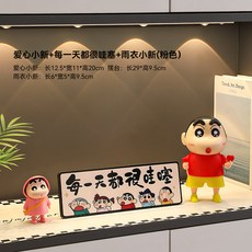 胖虎米奇動漫蠟筆小新卡通初登場技安呆萌胖虎公仔盲盒玩偶桌面小擺件, 1個, 愛心小新+每一天都很哇塞+雨衣小新-粉色