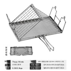 일본식 그릴 토스트 고기 구이 석쇠 그릴 가정용, 마운틴형 그릴망, 기본 색상