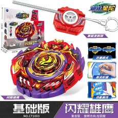 台灣熱賣 正版爆炫星陀對戰新款風暴野狼戰斗暴旋指尖坨螺玩具, 閃耀雄鷹基礎套裝【CT1003】, 1個