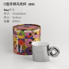 陶瓷馬克杯手作咖啡杯下午茶茶杯伴手禮, O型手柄鍍銀馬克杯250ml 禮盒裝