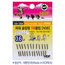 논산/한국낚시물류/해동조구사/파워 슬립형 1자 클립/NSB, 1개