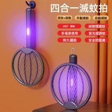 爆款新地球電蚊拍二合一可折疊宿舍USB充電光波誘蚊滅蚊, 無規格