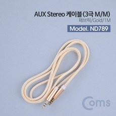 3극 M 1M AUX 케이블 스테레오 3개 Stereo ND789 3.5, 1개
