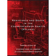 (영문도서) Resistance and Death in the Czenstochower Ghetto: Translation of Vidershtand un Umkum in Czen... Hardcover, Jewishgen.Inc, English, 9781939561732