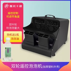 버블머신 대형 야외 기계 비눗방울 워터파크 자동버블건, 각도조절+리모컨-블랙 라지-버블1병