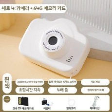 HD 토이카메라 토이 레트로 디지털카메라 아날로그 필카, 1개, M. 듀얼 카메라 밀키 화이트 64GB