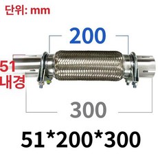 마후라용접 자동차 머플러 스테인레스 촉매 화물차 부품 배기관 스파크, 51 x 200x300, 1개