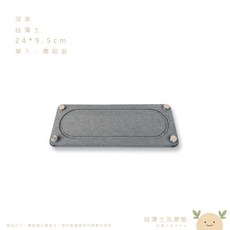 硅藻土洗漱墊 吸水置物墊, 1個, 深黑,乾爽生活從細節開始如遇缺貨隨機出貨