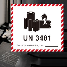 리튬 배터리 라벨스티커 UN3481 소량구매 전화번호 인쇄 불가 (120mm x 110mm)