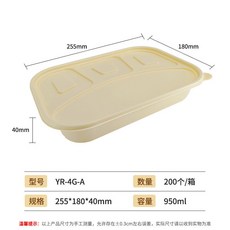 玉米澱粉三格餐盒 便當盒 一次性分隔餐盒 外賣打包 可降解餐盒 環保餐具 輕便實用, 1個, YR-4G-A四格餐盒A款大口徑《》《2, YR-4G-A四格餐盒A款大口徑《》《2