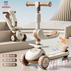 巴布豆兒童三合一滑板車：1-8歲可坐可滑溜溜車, 奶咖【帶座椅+帶音樂+加寬悍馬閃光輪】, 1個