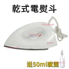 ROYAL 幹式電熨斗 特氟龍 家用 附贈50ml噴壺, 白色/1米線-送噴壺