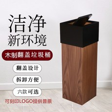 원목 쓰레기통 호텔 숙박업소 모던 우드 긴 휴지통, A.흑호두 65cm 22x22 28L