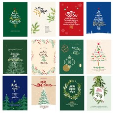 섬김 크리스마스 성탄절카드 기념카드 메시지카드 19종, 1개, 좋은말씀2아기예수