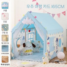 놀이텐트 실내 아기 삼각 수면 감성텐트 신나는놀이, Q.공간(원목165cm)+빅스타램프, 1개