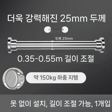 높이조절 무거운 받침대 스테인레스 무타공, 25 35-55cm 1개입 스텐