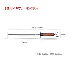 日本三本盛磨刀神器 磨刀棒 家用 屠夫專用 磨刀棍 商用 快速鋒利 進口, 1個, 10寸圓形