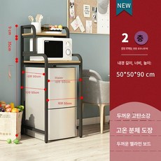 미니냉장고 선반 렌지대 레인지대 수납장 에어프라이어, 1개, 2층 50x50x90 A