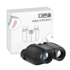 DAONSOL 雙筒望遠鏡 黑色, 25mm