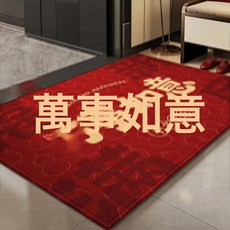 DIU 新款進門地墊入戶門墊家用喬遷門口防滑墊子入戶喜慶地毯紅色腳墊, 1個, 靈葫如意