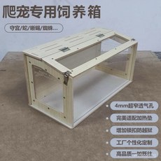 爬寵飼養箱守宮蜥蜴蛇蜘蛛亞克力實木兩棲爬蟲保溫盒防越獄, 1個, 斜頂款（單開門）,50*30*30