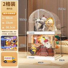 【格森】棉花娃娃收納桶毛絨玩具收納架透明玩偶置物架公仔展示櫃, 1個, 【磁吸側開門】2層配屋頂-巨大號白