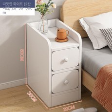 틈새 협탁 수납장 모던 슬림 침대 안방 폭좁은 서랍장 슬림 거실 원룸, 1개, 서랍2칸 화이트 20x30x50cm