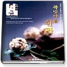 [개똥이네][중고-상] 쪽빛마을 한과