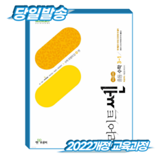 라이트쎈 중3-1 (2022개정 교육과정), 중등 3-1, 수학 중등 3-1, 수학