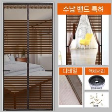 자석식 방문 모기장 방충문 벌레 차단 현관 출입문, 2. 브라운
