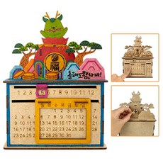 만들기대장 오토마타 청룡 만년달력 만들기saj2+6BbB