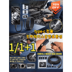 [1/1+1] 고화질 3in1 현미경-파이프 내시경 내시경 카메라 덕트 가시방수 프로브, 3.5미터