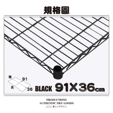 鐵物局 91x36cm 網片, 1個, 網片-黑【91X36】(附夾片)