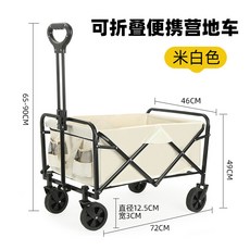戶外露營摺疊便攜推車 米白色, 露營車大號米白色, 1個