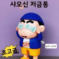 미국 달러 Xiaoxin 대형 부자 돼지 저금통 애니메이션 손 모델 인형 장식품 자동차 에나멜 작은 장식품, 대형 달러 샤오신 [플라스틱