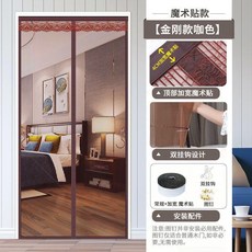 金剛網磁性防蚊門簾 貓狗抓不破, 金剛紗咖啡色【加寬門頭+掛鉤】,寬80*高200cm