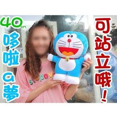 Doraemon 哆啦A夢 40cm 毛絨玩偶 抱枕 擺飾