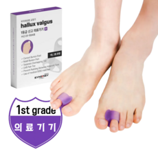 시너지플러스 무지외반증 교정기 1등급 의료기기 발가락교정기, 1세트