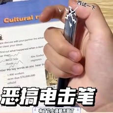 稀奇小東西 惡搞觸電筆創意整蠱道具微麻電筆書寫圓珠筆減壓電上課玩具, 1個, 惡搞電擊筆#1支
